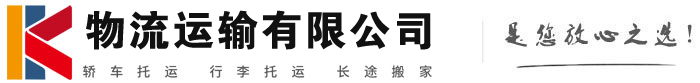 徐州物流有限公司